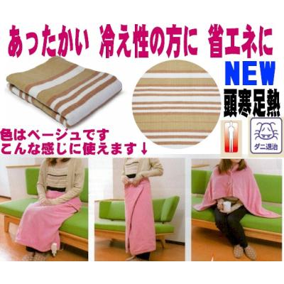 アテックス 電気毛布のおすすめ人気商品一覧 通販 - Yahoo!ショッピング