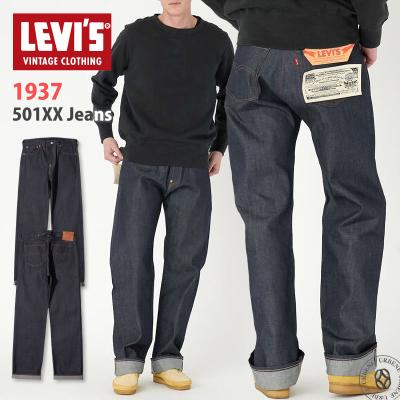 リーバイス 501xx 1937（インチ：36インチ）のおすすめ人気商品一覧