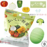 おいしい野菜 写実食品 バスボール フレッシュな野菜のマスコット入り入浴剤 マスコット ミックスグリーンの香り バスボム おもちゃ キッズ 子供 グッズ | ジャケットからボトム・ギフト雑貨まで アーベン