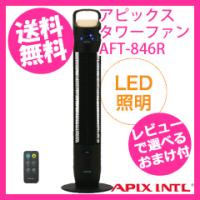 扇風機 寝室 [アピックス タワーファン AFT-846R ブラック] :a2248kthy-2:アテーネYahoo!店 - 通販 - Yahoo!ショッピング