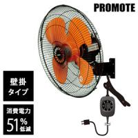 PROMOTE eco工場扇 壁掛扇 PE-435K [壁掛型工場扇 暑さ対策 空気循環 熱中症対策に] ／同梱不可・代引き不可 | アテーネYahoo!店