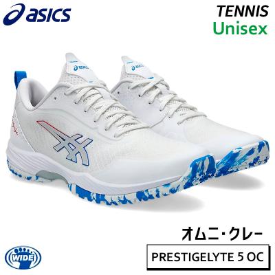 テニスシューズ アシックスプレステージライト（ASICS）（サイズ