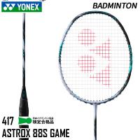 ヨネックス YONEX アストロクス88S ゲーム 3AX88S-G-417 バドミントン ラケット フレームのみ 24SS | athlete1