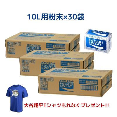 ポカリスエット10Lパウダーのおすすめ人気商品一覧 通販 - Yahoo