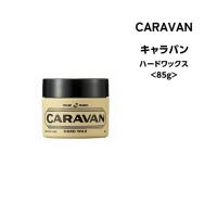送料無料 CARAVAN デミ キャラバン　ハードワックス 85g サロン専売 メンズ スタイリング | ビューティーサロンATLA