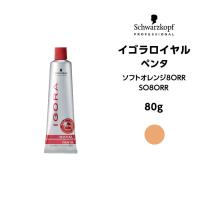 【メール便可】【ヘアカラー剤】シュワルツコフ イゴラロイヤル ペンタ SO8ORR ソフトオレンジ＜80g＞※メール便6個まで | ビューティーサロンATLA