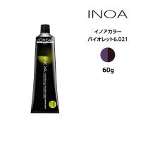 ヘアカラー剤 ロレアル イノアカラー【バイオレット6.021】＜60g＞ loreal inoa ヘアケア サロン専売 美容室専売 | ビューティーサロンATLA