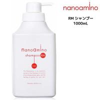 シャンプー ナノアミノ シャンプーRM 1000mL | ビューティーサロンATLA