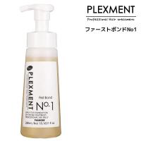 トリートメント パイモア プレックスメントシステムトリートメント ファーストボンドNo1 ＜280ml＞ | ビューティーサロンATLA