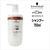 シャンプー シュワルツコフ BC クア カラースペシフィーク シャンプー ＜750mL＞ | ビューティーサロンATLA