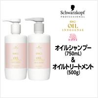 数量限定 シャンプー トリートメント シュワルツコフ BC オイルローズ オイルシャンプー 750ml ＆ オイルトリートメント 750g ボトルセット | ビューティーサロンATLA