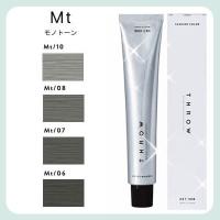 ヘアカラー剤 THROW スロウ ファッションカラー モノトーン Mt 100g | ビューティーサロンATLA