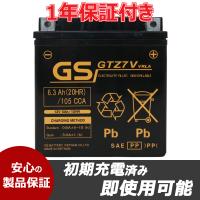 GSユアサ YTZ7V GTZ7V 互換品 ベトナム GSバッテリー GTZ7V 初期充電済み 1年補償 NMAX125 NMAX155 TRICITY125 TRICITY155 Aerox155 NVX125 | アトラスダイレクトショップ