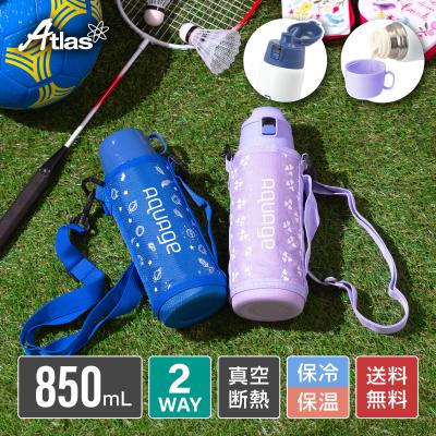水筒のおすすめ人気商品一覧 通販 - Yahoo!ショッピング