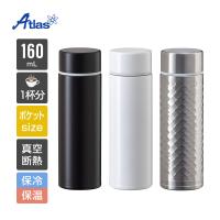 水筒 160ml 保温 保冷 真空断熱 ステンレス 軽量 ミニサイズ マグボトル スクリューボトル 小さい 小型 持ち運びやすい アトラス APB-160