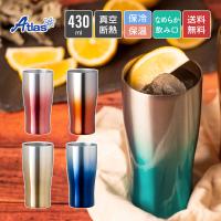 ステンレス タンブラー 430ml 保温 保冷 真空断熱 グラデーション なめらか飲み口 父の日 プレゼント ギフト 酒 ビール カクテル シンクス アトラス ASTG-433