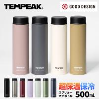水筒 超保温スクリューマグボトル 500ml 保温 保冷 真空断熱5層構造 ステンレス 国内最強レベルの保温力 スリム アウトドア 登山 テンピーク ATPBS-500