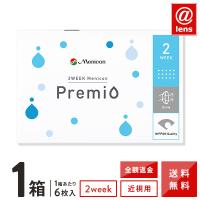コンタクトレンズ 2WEEK メニコンプレミオ×1箱 送料無料 | アットレンズ