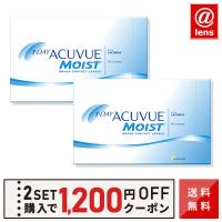 コンタクトレンズ 1DAY ワンデー アキュビュー モイスト90枚×2箱 送料無料 1日使い捨て コンタクトレンズ コンタクト ワンデー / 1day | アットレンズ