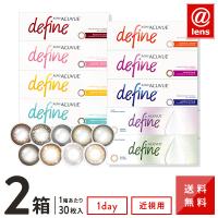 カラコン1DAY度あり ワンデーアキュビューディファインモイスト30枚×2箱 送料無料 | アットレンズ