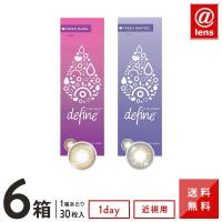 カラコン カラーコンタクト ワンデーアキュビューディファインモイストフレッシュ30枚入り×6箱 送料無料 | アットレンズ