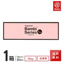 カラコン カラーコンタクト エンジェルカラーバンビシリーズワンデー30枚×1箱 送料無料 1日使い捨て | アットレンズ