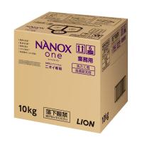 ライオン 業務用 ナノックス ワン NANOX One ニオイ専用 衣類用液体洗剤 10kg 洗たく用高濃度洗剤 | アットライフ