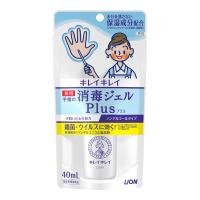 【送料無料】 ライオン キレイキレイ 薬用 手指の消毒ジェル プラス 40ml 1個 | アットライフ