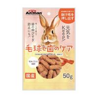 【送料無料】 ドギーマン ミニアニマン ウサギのカリカリキャロット 毛球ケア 50g 1個 | アットライフ