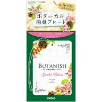 【×4個 配送おまかせ送料無料】ボタニカル 消臭プレート ガーデンブルーム | アットライフ