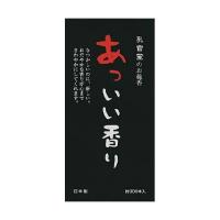 【定形外郵便】孔官堂 孔官堂のお線香 あっいい香り 白檀の香り 約300本入（4901405000519） 1個 | アットライフ