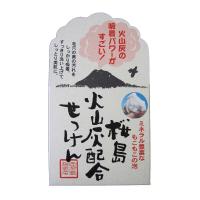 【定形外郵便】ユゼ 火山灰せっけん 90g （4903075286002） 1個 | アットライフ