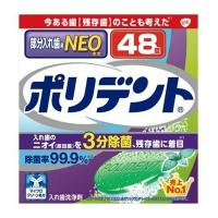 【定形外郵便】アース製薬 ポリデントNEO 入れ歯洗浄剤 48錠 （4901080723314） 1個 | アットライフ