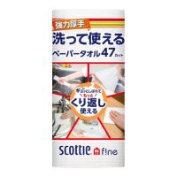 【送料無料・まとめ買い×3個セット】日本製紙 クレシア スコッティ ファイン 洗って使える ペーパータオル 強力厚手 47カット× 1ロール | アットライフ