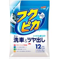 【送料無料・まとめ買い×5点セット】【ソフト99】フクピカ 12枚入り ( 水なし洗車&amp;ツヤ出し )  ( 4975759004684 ) | アットライフ