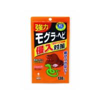 【送料無料・まとめ買い×120個セット】紀陽除虫菊 モグラ・ヘビ侵入対策 モグラ・ヘビ用 忌避剤 130g | アットライフ