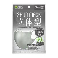 医食同源ドットコム SPUN MASK 立体型 グレー 7枚入 不織布 マスク 個別包装 | アットライフ