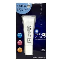 【送料無料】大洋製薬 ワセリン HG ピュアリップ 10g リップクリーム 1個 | アットライフ