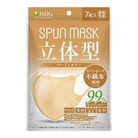 【メール便送料無料】医食同源ドットコム SPUN MASK 立体型 ベージュ 7枚入 不織布 マスク 個別包装 1個 | アットライフ