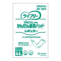 【送料無料・まとめ買い×3個セット】ユニ・チャーム ライフリー かんたん装着パッド 男女共用 レギュラー 44枚 リハビリパンツ用 | アットライフ