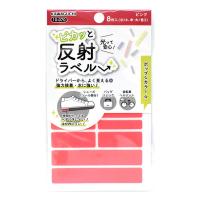 【送料無料・まとめ買い×10個セット】KAWAGUCHI ピカッと反射ラベル ピンク 名前シール | アットライフ