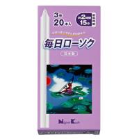 【送料無料】日本香堂 毎日ローソク 3号 20本入 1個 | 日用品・生活雑貨の店 カットコ