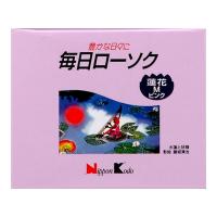 【送料無料】日本香堂 毎日ローソク 蓮花 M ピンク 台無 1個 | 日用品・生活雑貨の店 カットコ