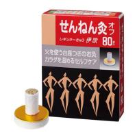(送料無料)セネファ せんねん灸オフ 伊吹 お灸 80点入 1個 | 日用品・生活雑貨の店 カットコ