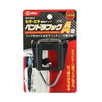 (送料無料)藤原産業 SK11 ペンドラフック SPH-M-A マキタ用 1個 | 日用品・生活雑貨の店 カットコ