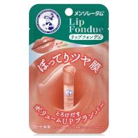 (送料無料)ロート製薬 メンソレータム リップフォンデュ ヌードベージュ 3.2g 1個 | 日用品・生活雑貨の店 カットコ