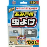 ライオンケミカル Wトラップ あみ戸用 虫よけ 180日用 2個入 1個 | 日用品・生活雑貨の店 カットコ