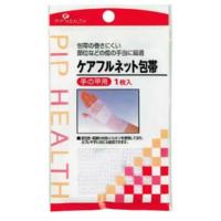 【送料無料】ピップ ケアフルネット包帯 手の甲用 1枚入 1個 | 日用品・生活雑貨の店 カットコ