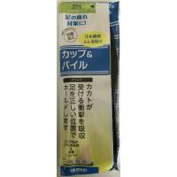 コロンブス カップ＆パイル インソール 男性　Ｍ ブラック | 日用品・生活雑貨の店 カットコ