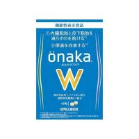 【送料無料】ピルボックス onaka W おなかダブル 45粒入 機能性表示食品 1個 | 日用品・生活雑貨の店 カットコ